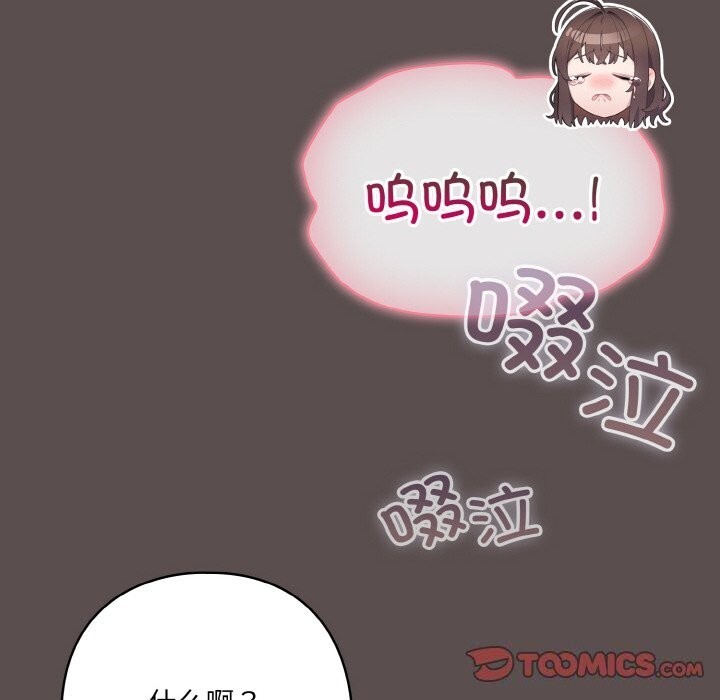 100P - 喵来的恋爱