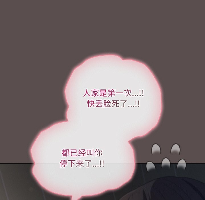 107P - 喵来的恋爱