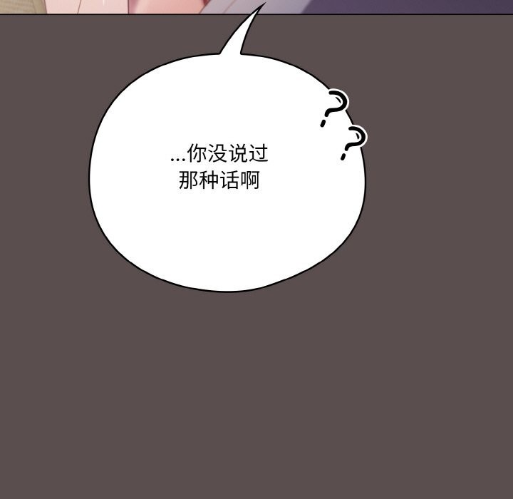 109P - 喵来的恋爱