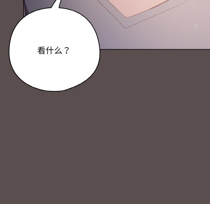 114P - 喵来的恋爱