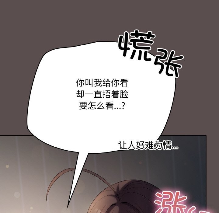 128P - 喵来的恋爱