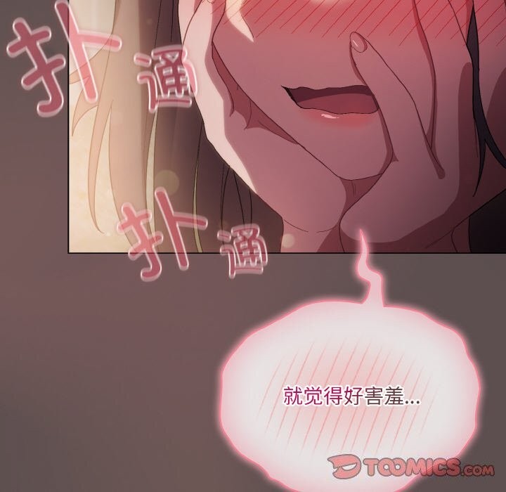 132P - 喵来的恋爱
