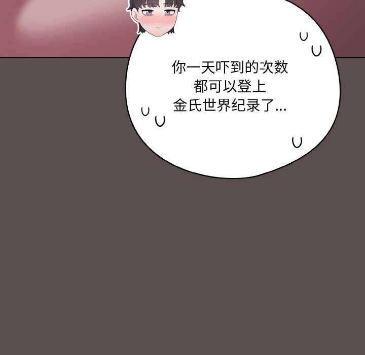 137P - 喵来的恋爱