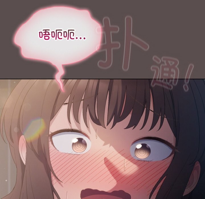 138P - 喵来的恋爱