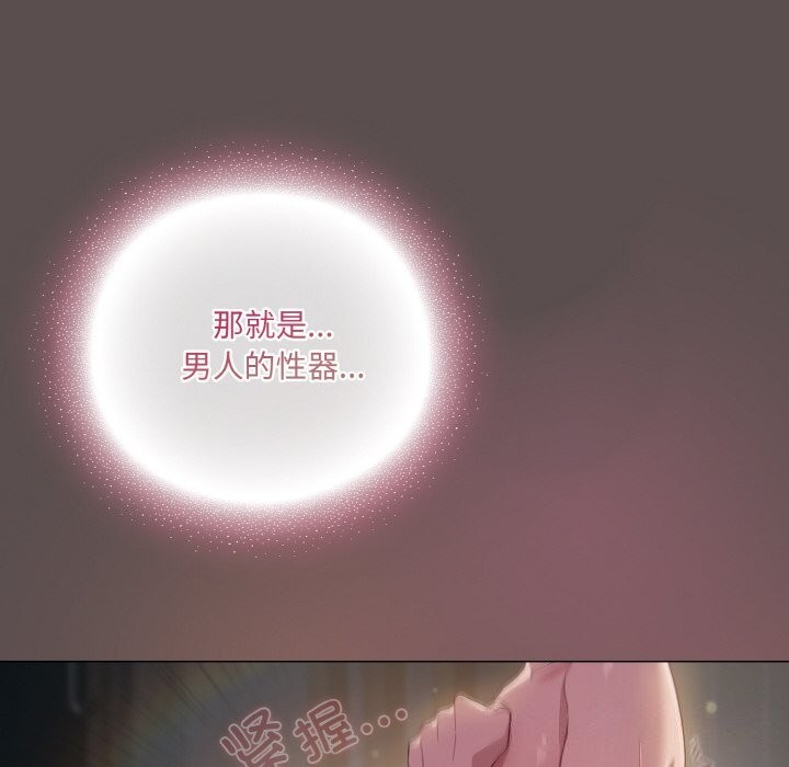 140P - 喵来的恋爱