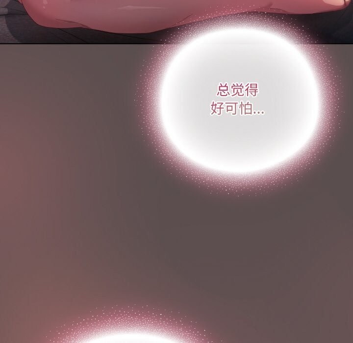 142P - 喵来的恋爱