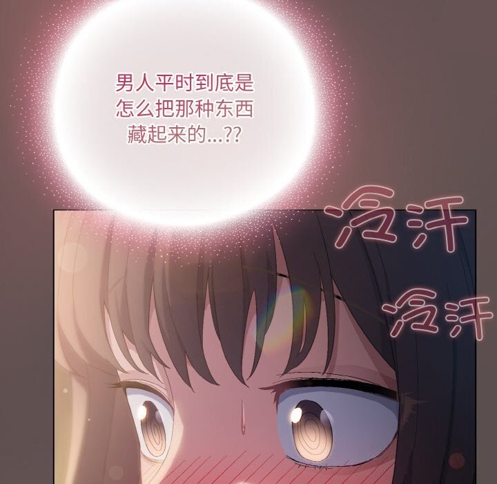 143P - 喵来的恋爱
