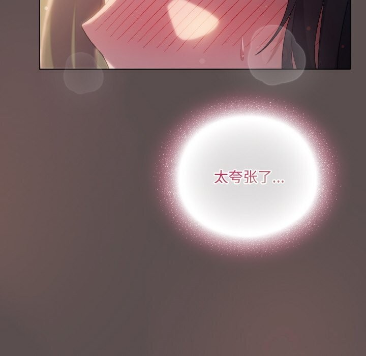 144P - 喵来的恋爱