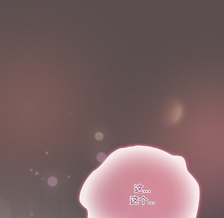 157P - 喵来的恋爱