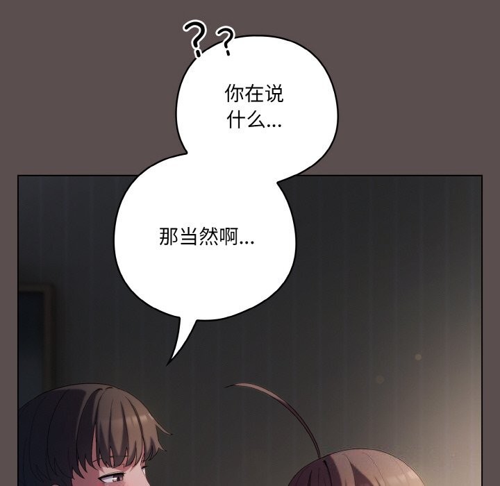 162P - 喵来的恋爱