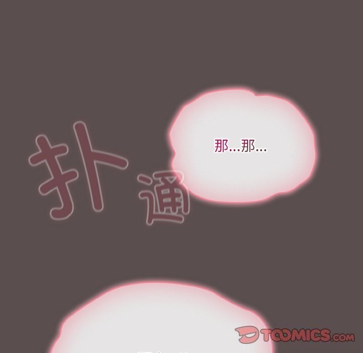 164P - 喵来的恋爱