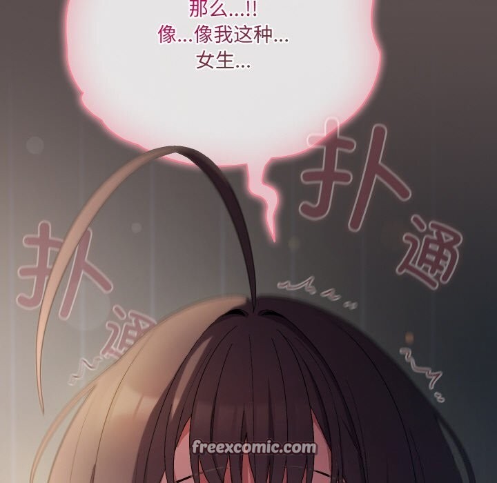 165P - 喵来的恋爱