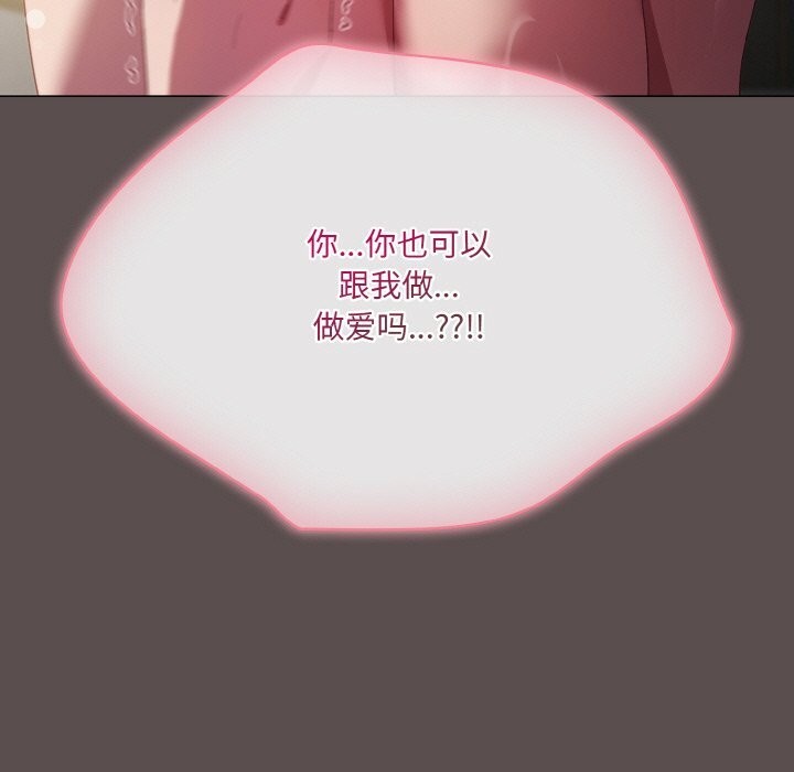 167P - 喵来的恋爱
