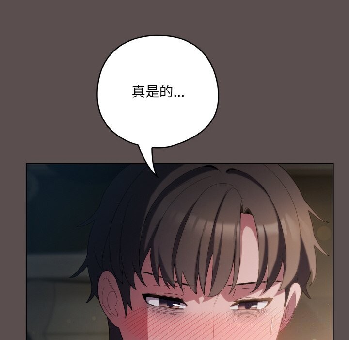 178P - 喵来的恋爱
