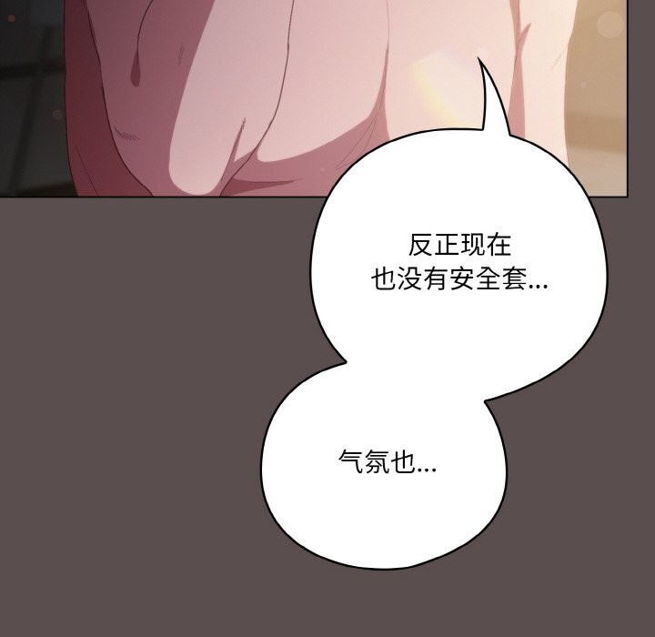 186P - 喵来的恋爱