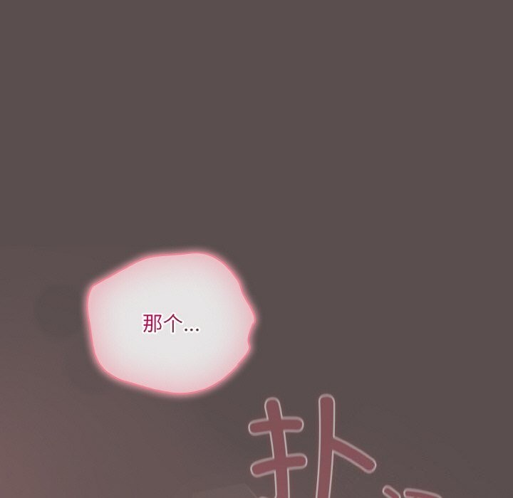 187P - 喵来的恋爱