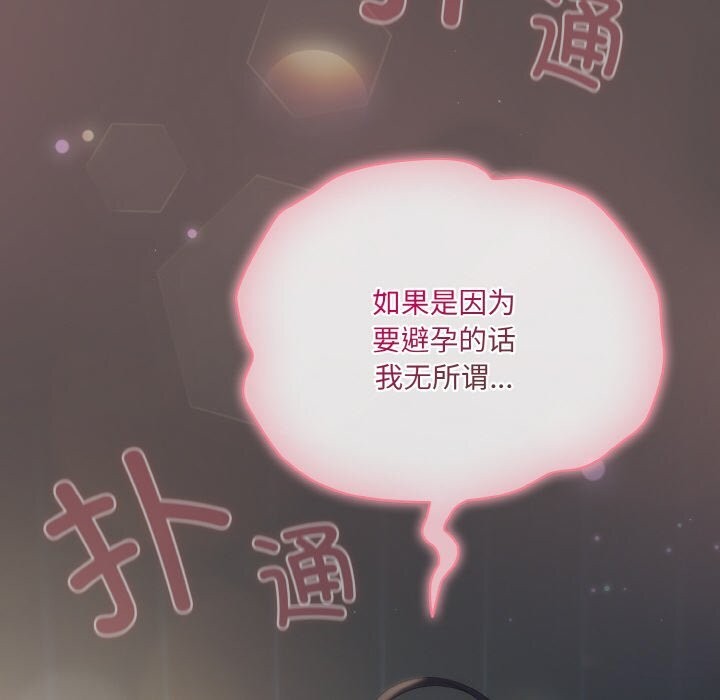 188P - 喵来的恋爱