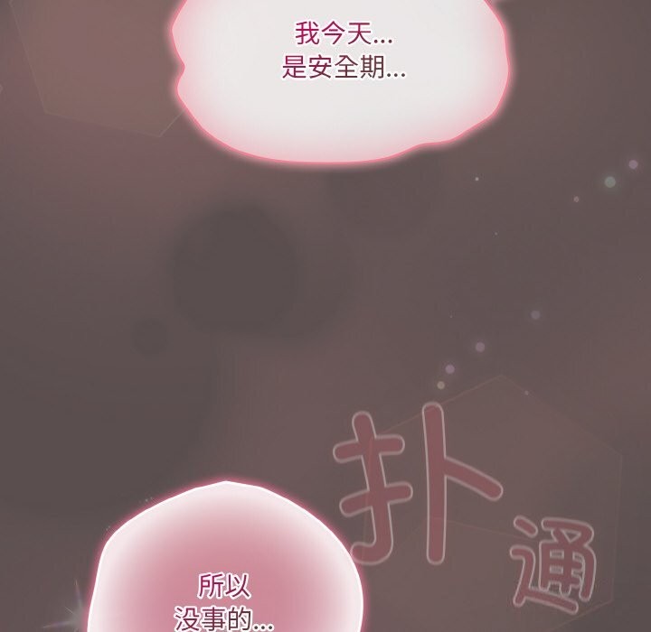 192P - 喵来的恋爱