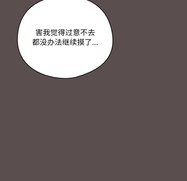 29P - 喵来的恋爱