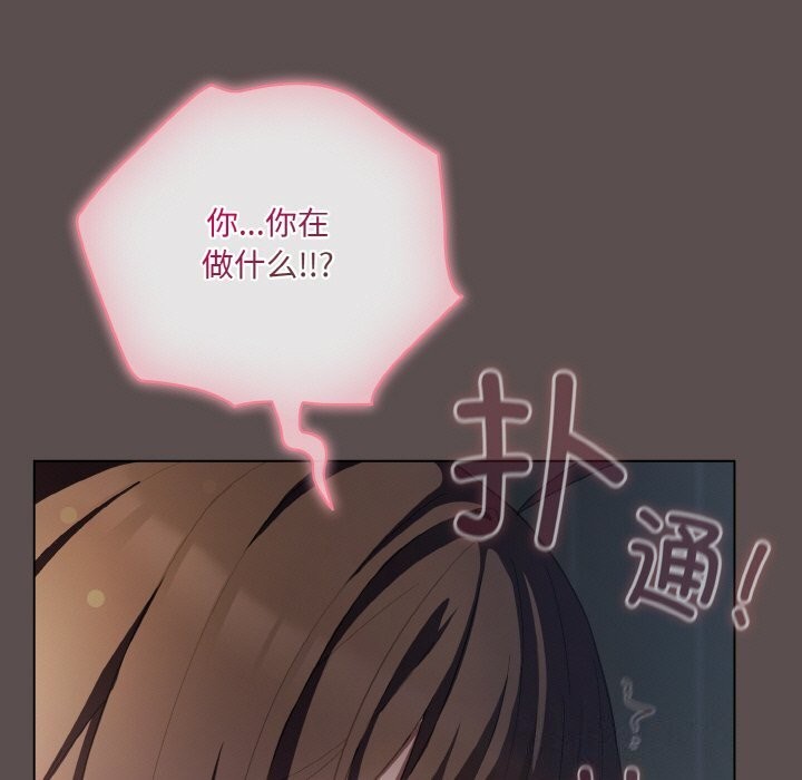 51P - 喵来的恋爱