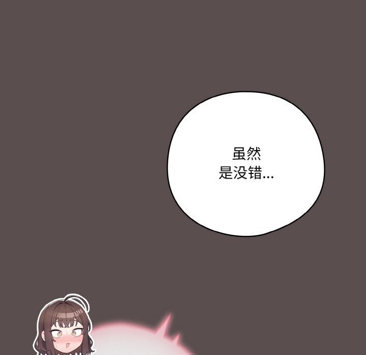 54P - 喵来的恋爱