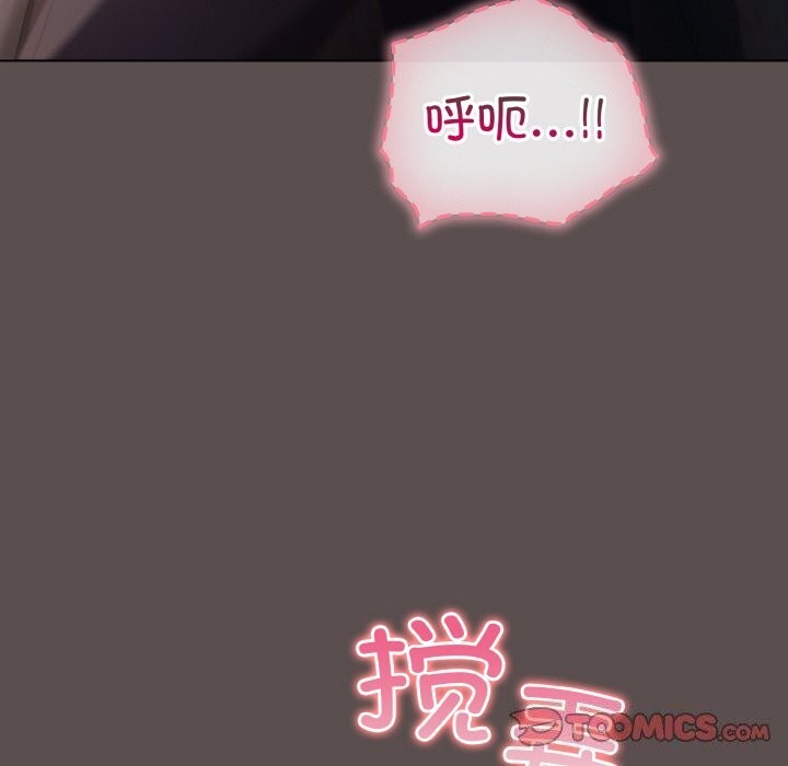 68P - 喵来的恋爱
