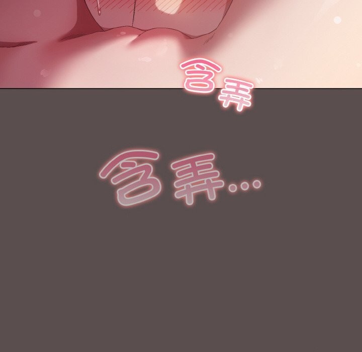82P - 喵来的恋爱