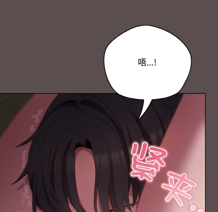 87P - 喵来的恋爱