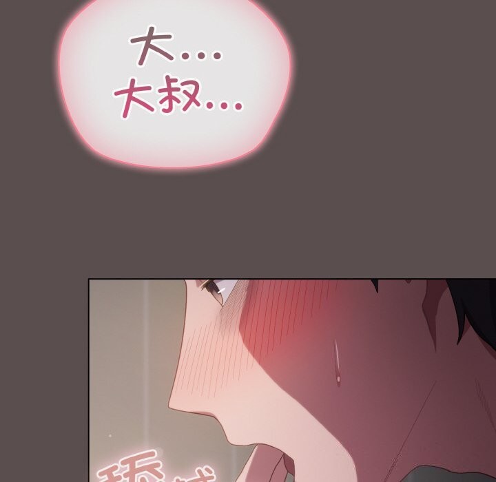 8P - 喵来的恋爱
