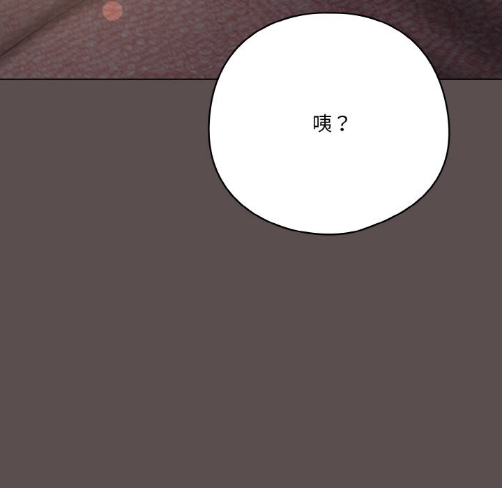 97P - 喵来的恋爱