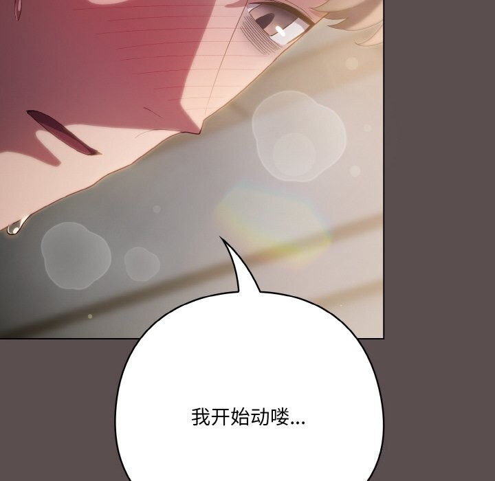 102P - 喵来的恋爱
