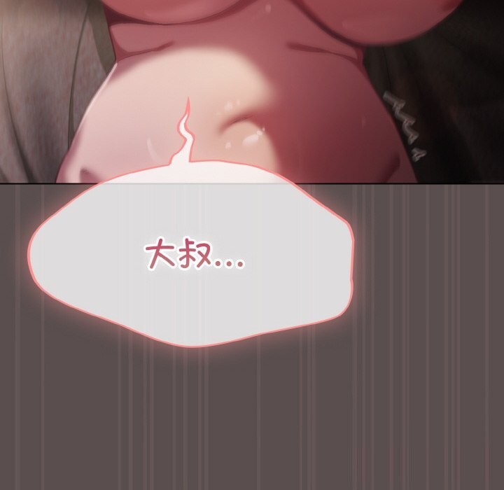 118P - 喵来的恋爱