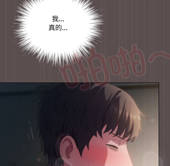 126P - 喵来的恋爱