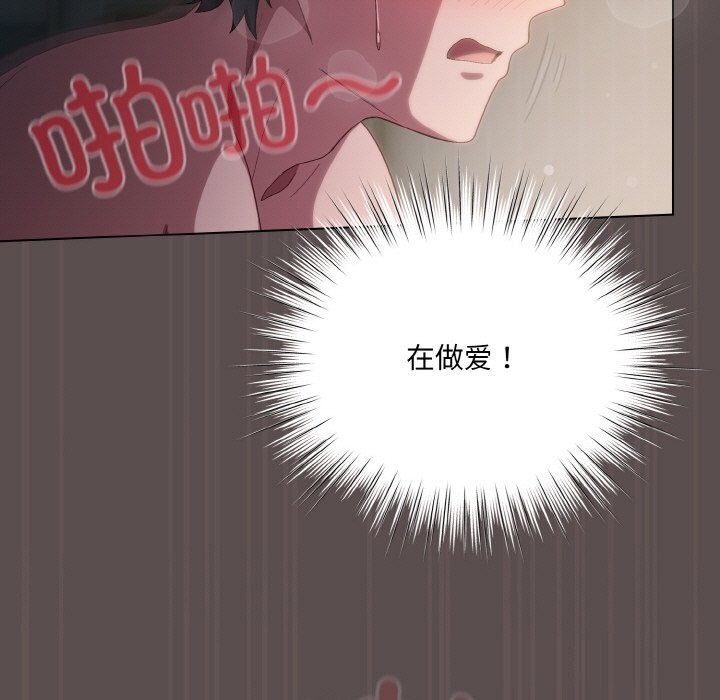 127P - 喵来的恋爱