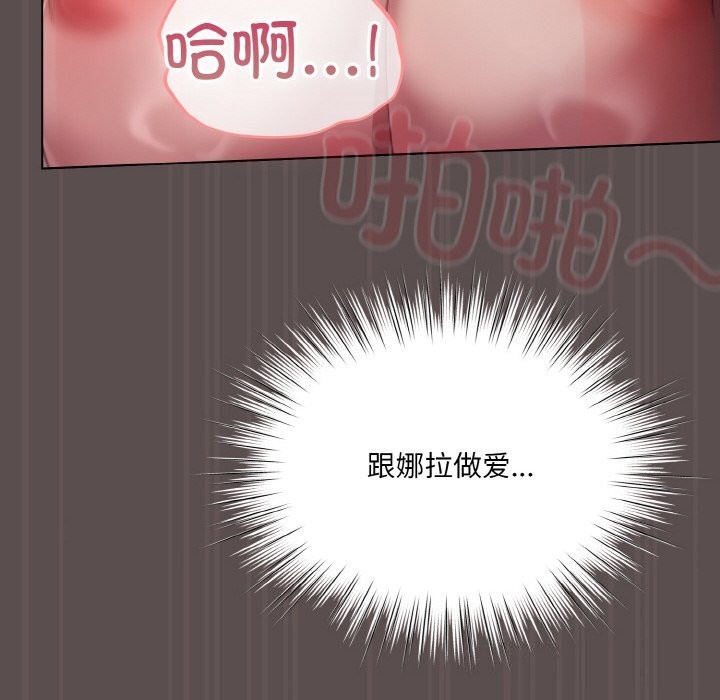 130P - 喵来的恋爱