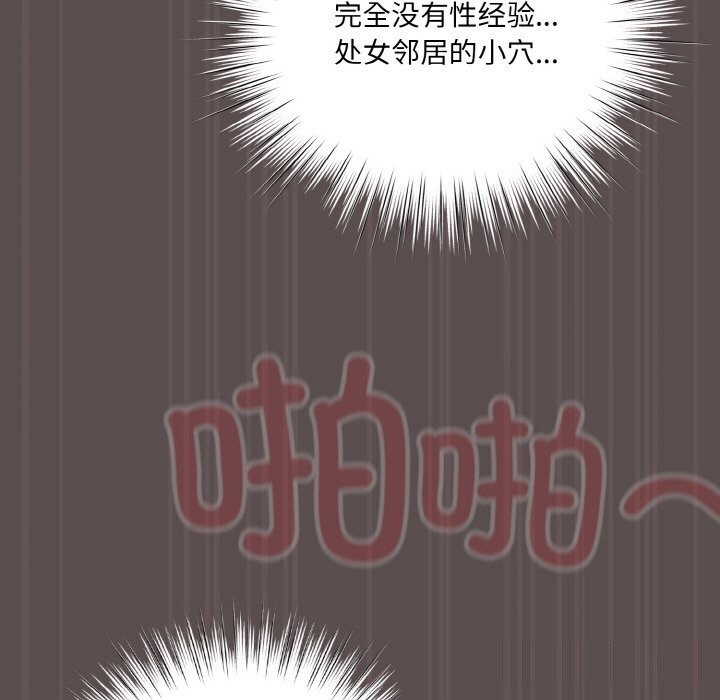 137P - 喵来的恋爱
