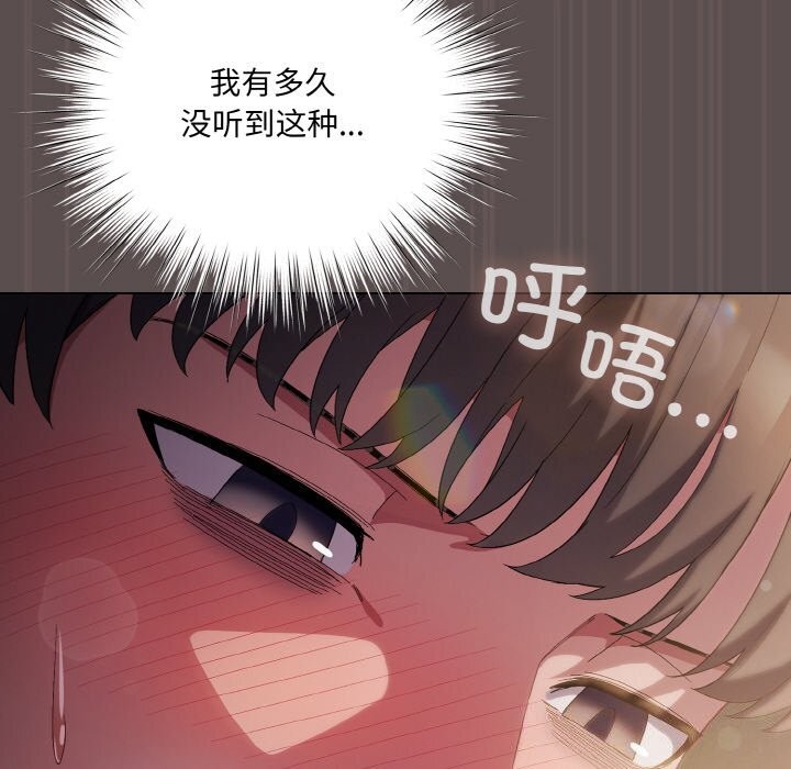 142P - 喵来的恋爱