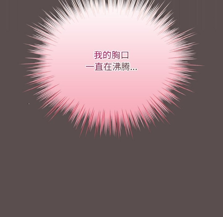 147P - 喵来的恋爱