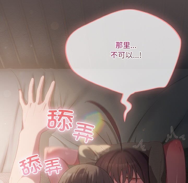 153P - 喵来的恋爱