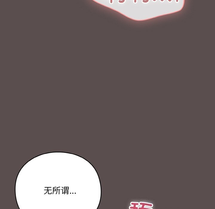 156P - 喵来的恋爱