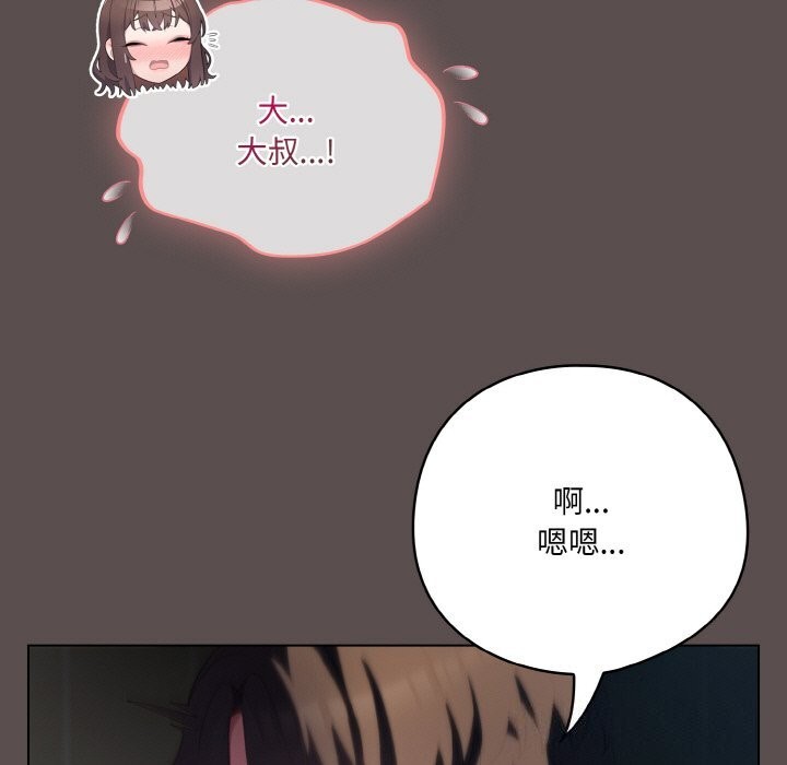 19P - 喵来的恋爱