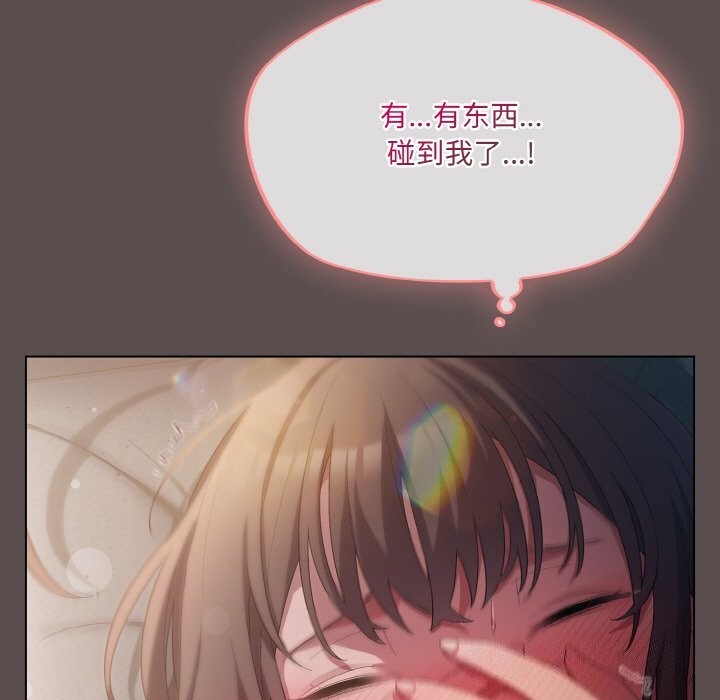 35P - 喵来的恋爱