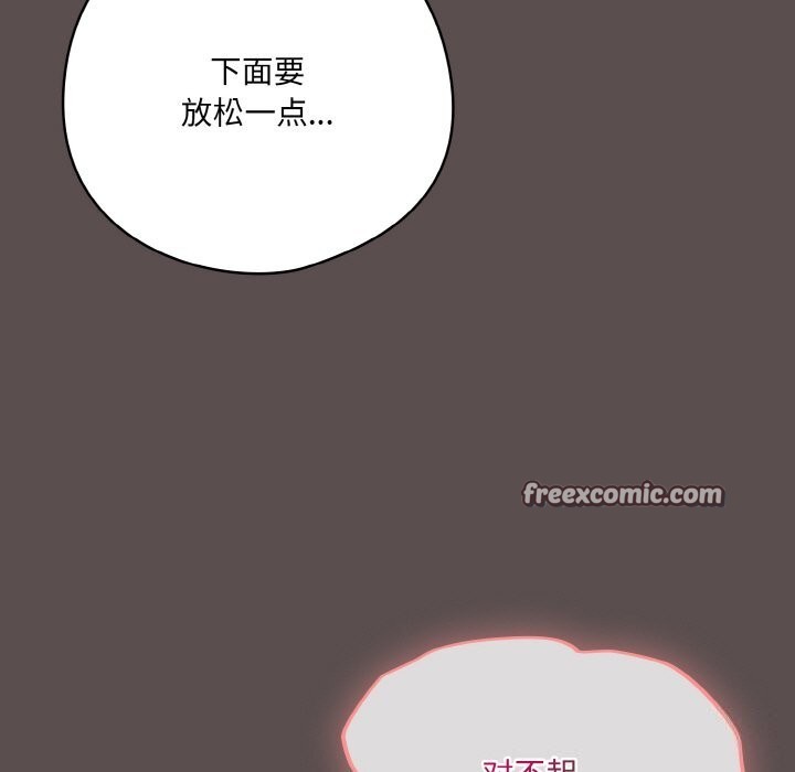 45P - 喵来的恋爱
