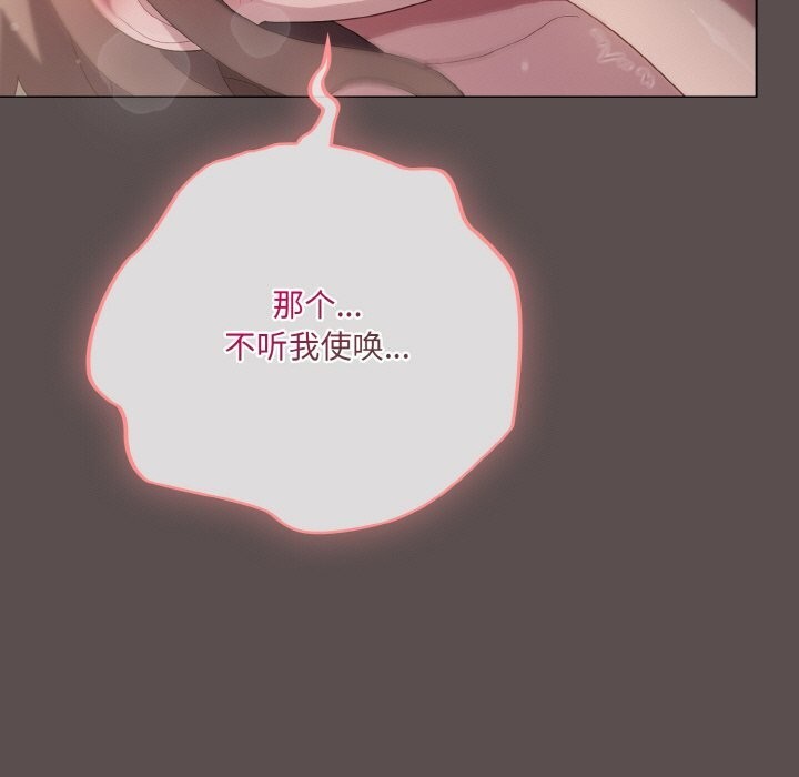47P - 喵来的恋爱