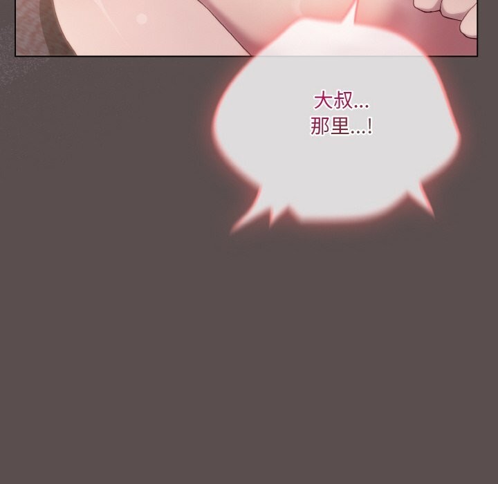 54P - 喵来的恋爱