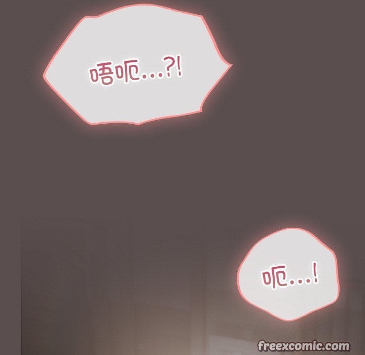 75P - 喵来的恋爱