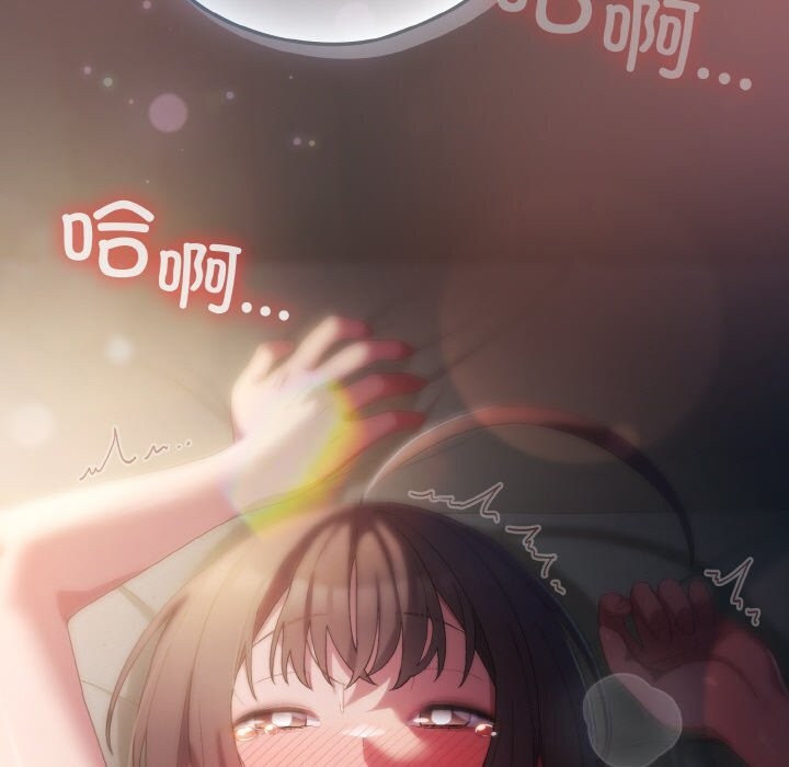 81P - 喵来的恋爱