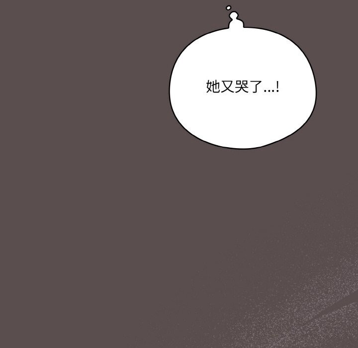 88P - 喵来的恋爱