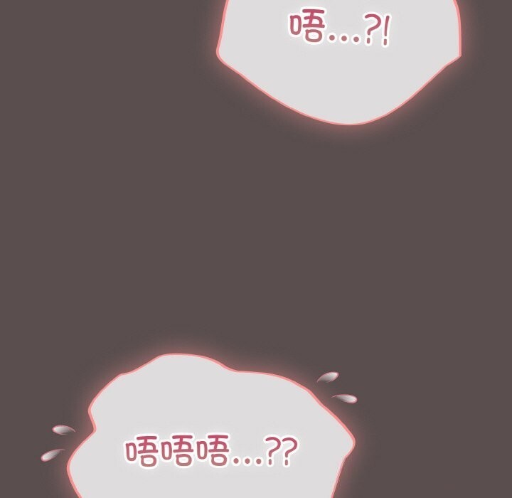91P - 喵来的恋爱