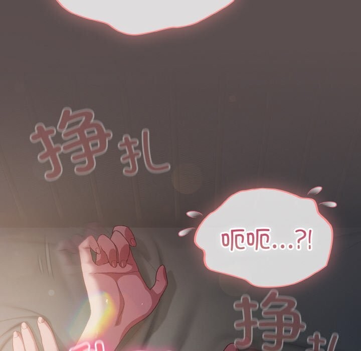 92P - 喵来的恋爱